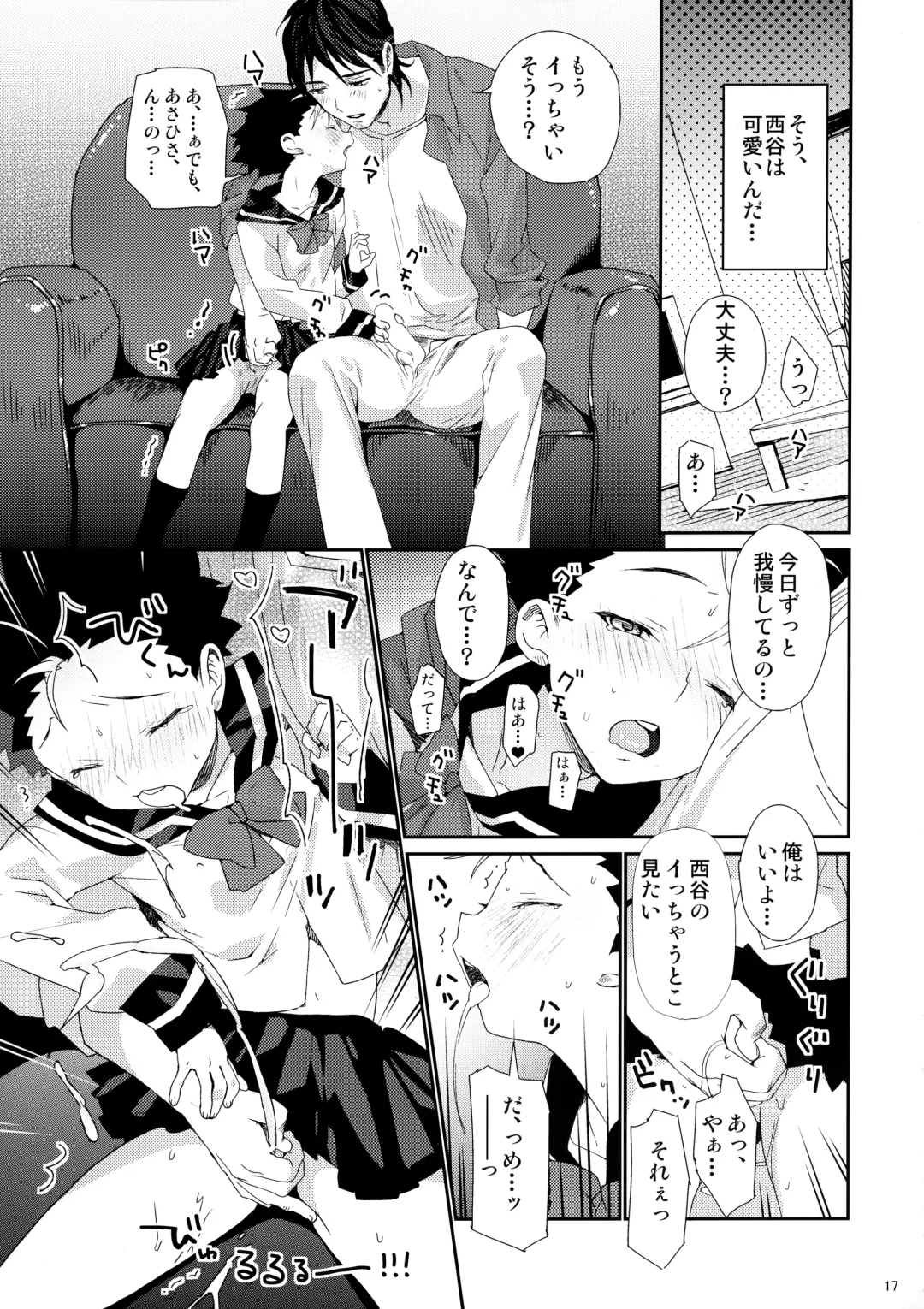 [Shinachiku] Gochuumon wa ore desuka? Fhentai - Page 16