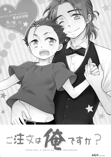 [Shinachiku] Gochuumon wa ore desuka? Fhentai - Page 29