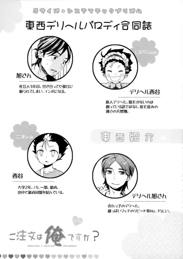 [Shinachiku] Gochuumon wa ore desuka? Fhentai - Page 4