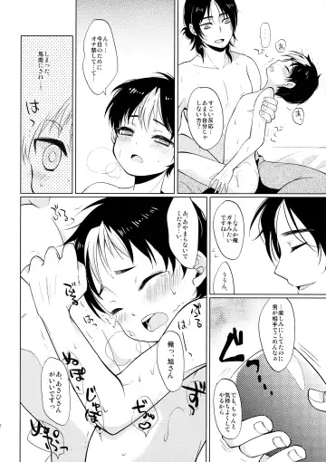 [Shinachiku] Gochuumon wa ore desuka? Fhentai - Page 41