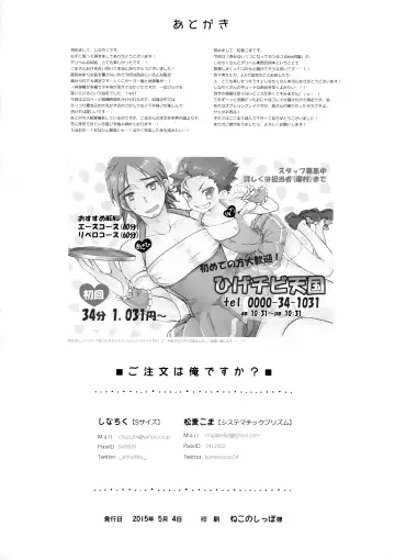 [Shinachiku] Gochuumon wa ore desuka? Fhentai - Page 49