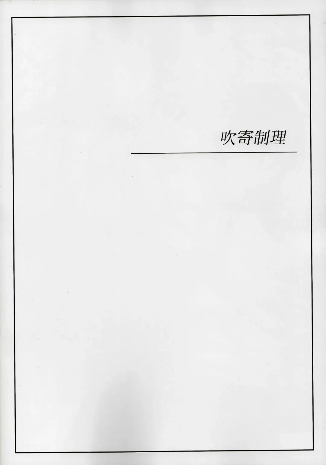 [Gegera Toshikazu] Kyonyuu Mokuroku Fhentai - Page 10