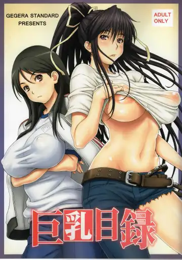 [Gegera Toshikazu] Kyonyuu Mokuroku - Fhentai