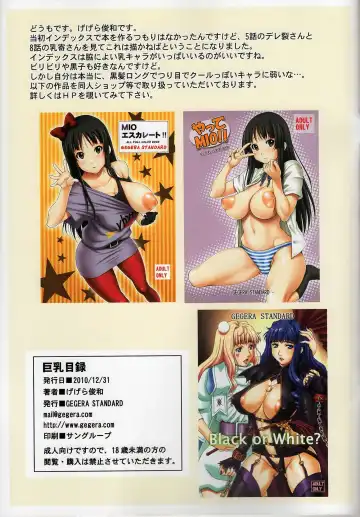 [Gegera Toshikazu] Kyonyuu Mokuroku Fhentai - Page 15