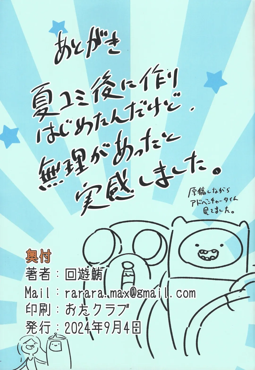 [Kaiyuu Maguro] Kiriban-chan wa Honpen de Karami ga Nai kara Kau Toki wa Ki o Tsukete ne Fhentai - Page 13