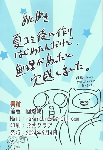 [Kaiyuu Maguro] Kiriban-chan wa Honpen de Karami ga Nai kara Kau Toki wa Ki o Tsukete ne Fhentai - Page 13