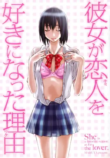 [Maruta] Kanojo ga Kimi o Suki ni Natta Wake - She is a favorite reason as for the lover. Fhentai - Page 4