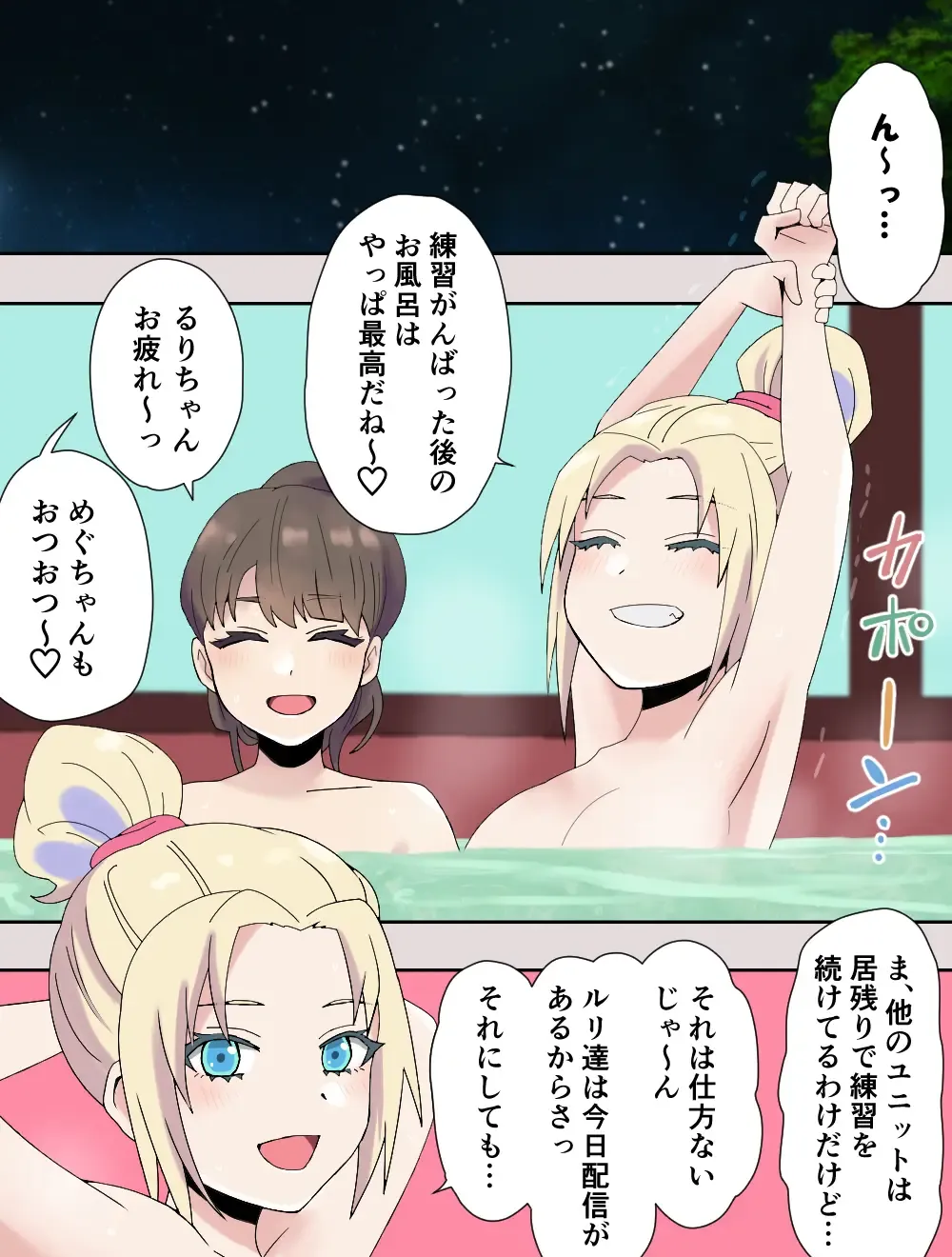 mirakuru passho n! Fhentai - Page 1