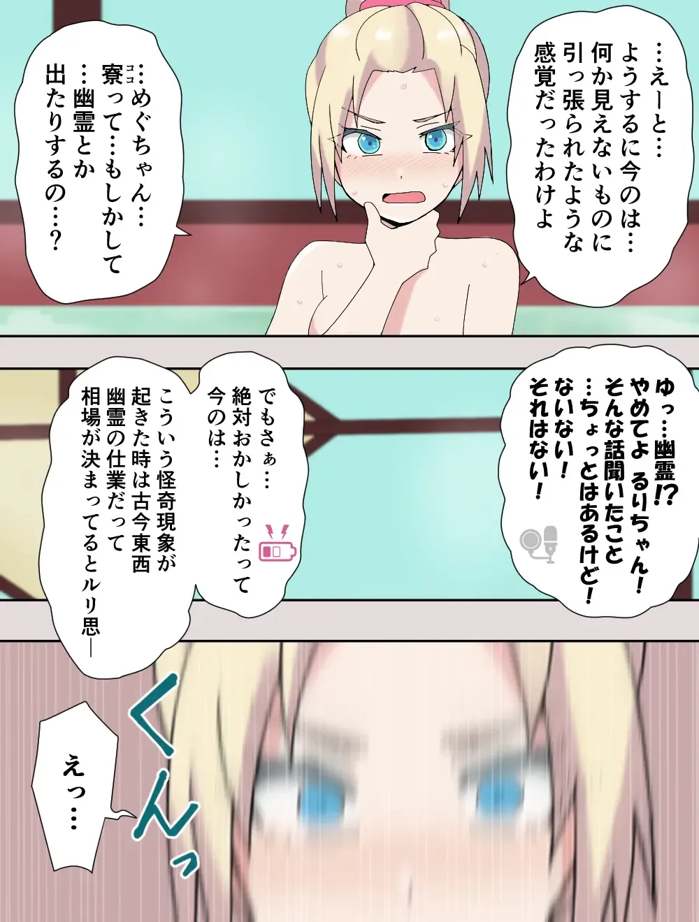 mirakuru passho n! Fhentai - Page 12