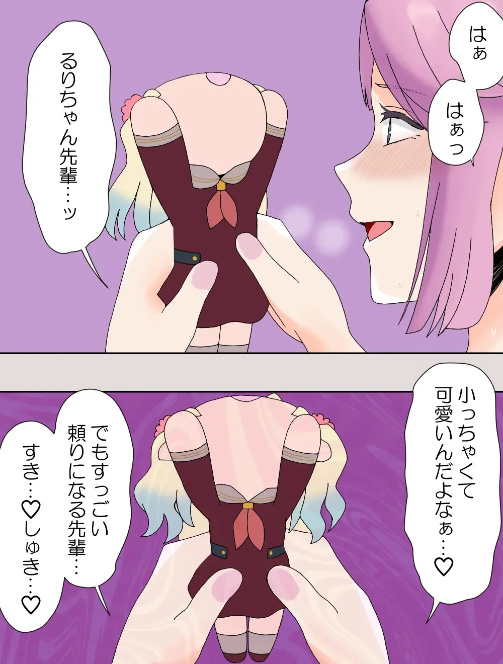 mirakuru passho n! Fhentai - Page 14