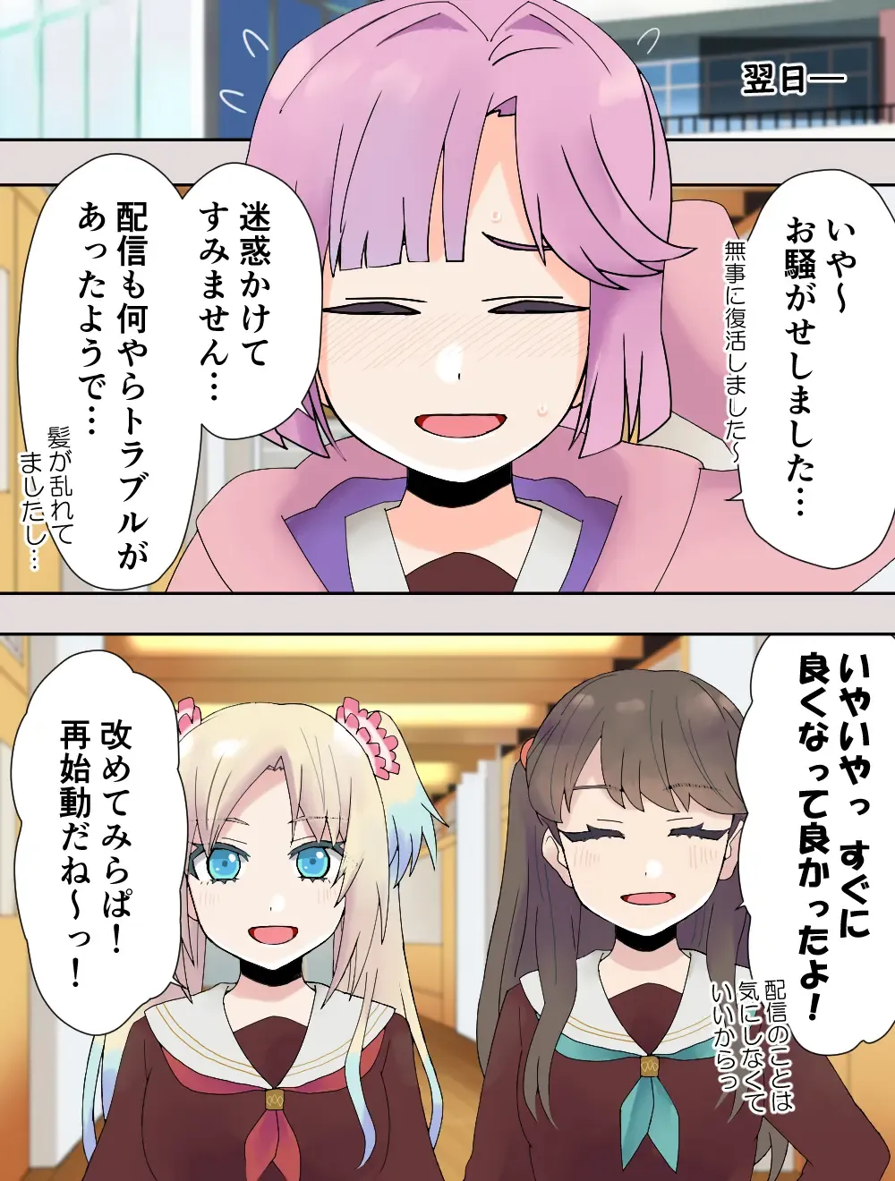 mirakuru passho n! Fhentai - Page 49