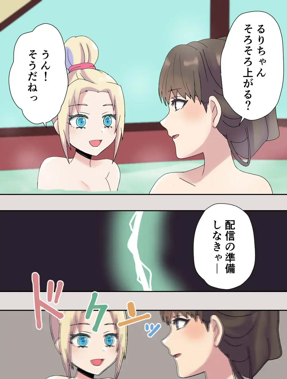 mirakuru passho n! Fhentai - Page 8