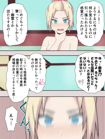 mirakuru passho n! Fhentai - Page 12