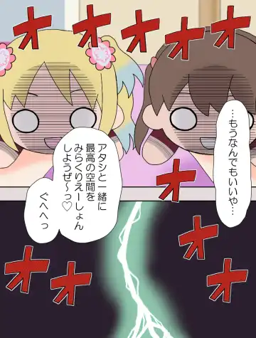 mirakuru passho n! Fhentai - Page 7