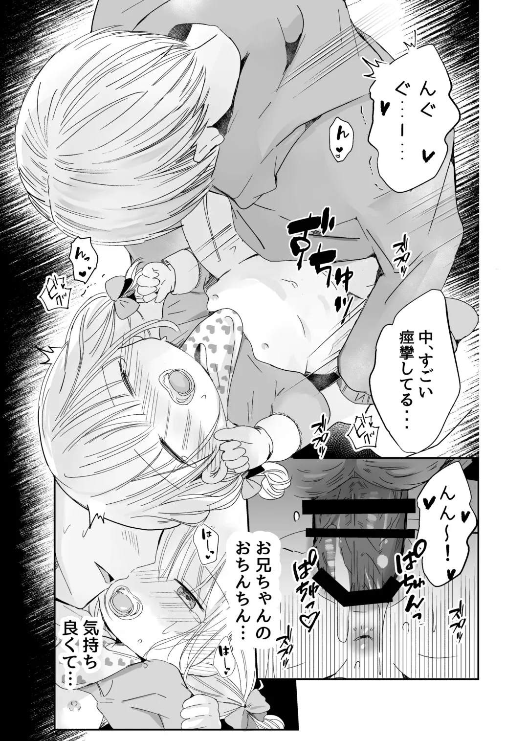 [Sayaka] Onii-chan to Omamagoto Fhentai - Page 20