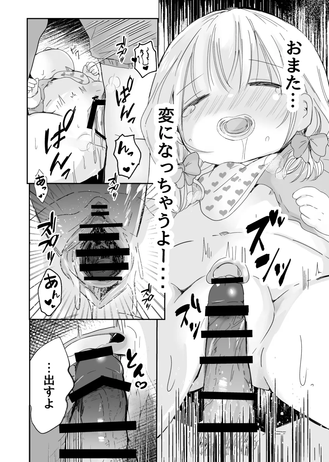 [Sayaka] Onii-chan to Omamagoto Fhentai - Page 21