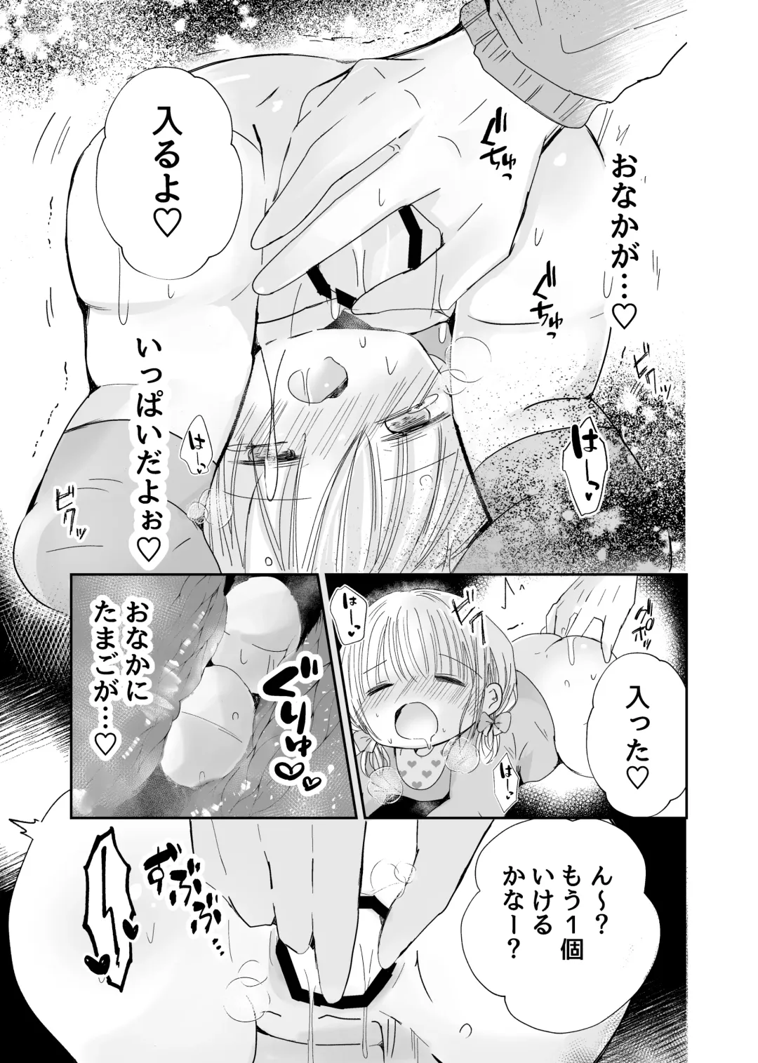 [Sayaka] Onii-chan to Omamagoto Fhentai - Page 28