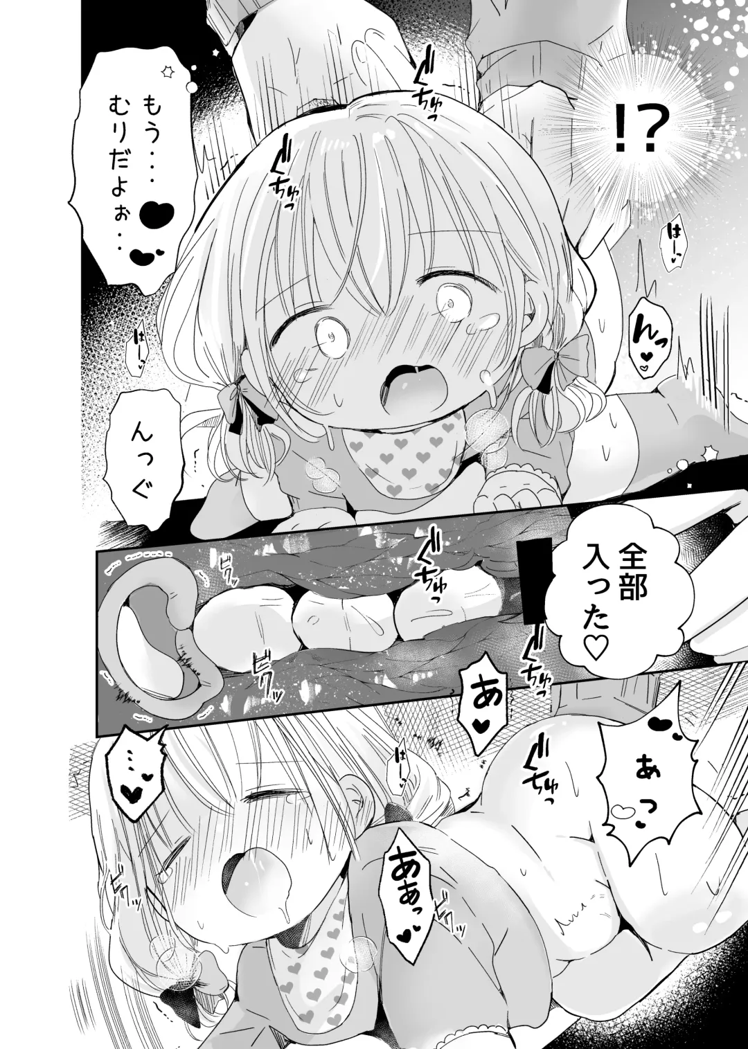 [Sayaka] Onii-chan to Omamagoto Fhentai - Page 29