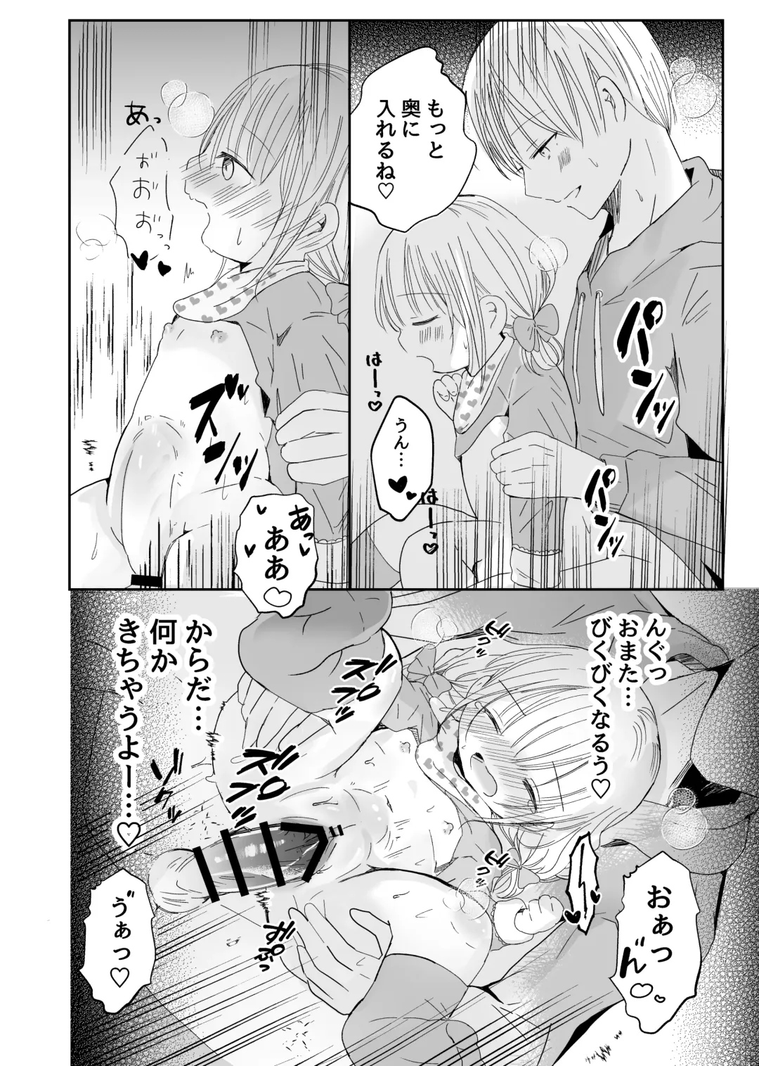 [Sayaka] Onii-chan to Omamagoto Fhentai - Page 39