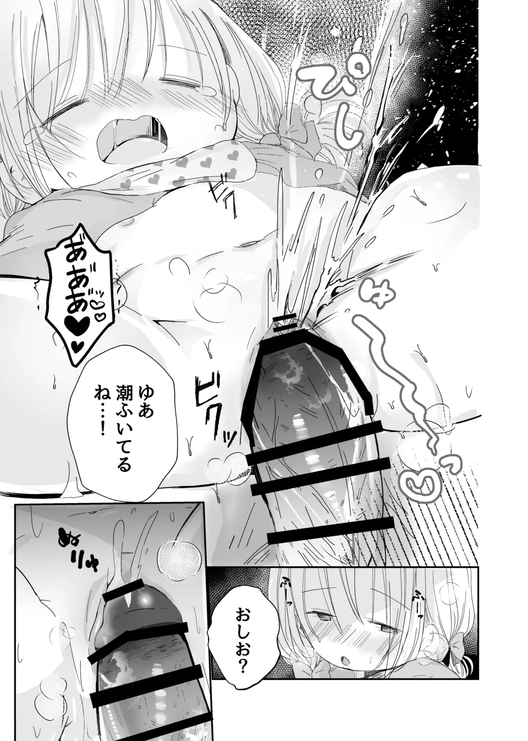 [Sayaka] Onii-chan to Omamagoto Fhentai - Page 40