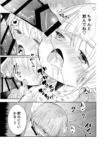 [Sayaka] Onii-chan to Omamagoto Fhentai - Page 10