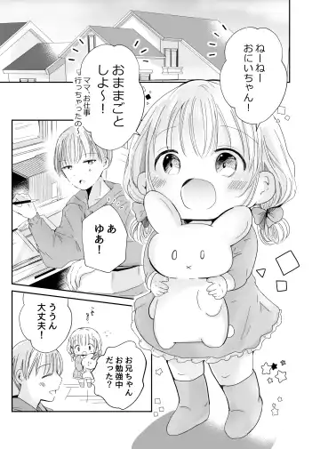 [Sayaka] Onii-chan to Omamagoto Fhentai - Page 2