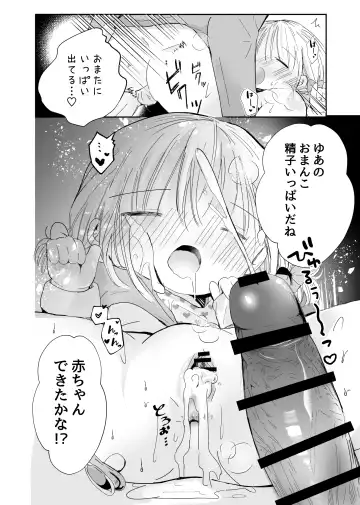 [Sayaka] Onii-chan to Omamagoto Fhentai - Page 23