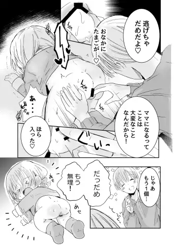 [Sayaka] Onii-chan to Omamagoto Fhentai - Page 26