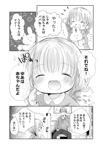 [Sayaka] Onii-chan to Omamagoto Fhentai - Page 3