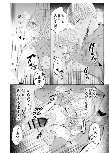 [Sayaka] Onii-chan to Omamagoto Fhentai - Page 39