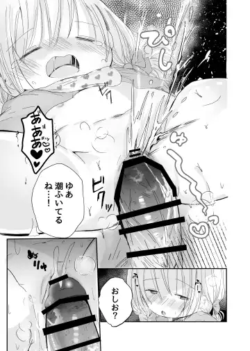 [Sayaka] Onii-chan to Omamagoto Fhentai - Page 40