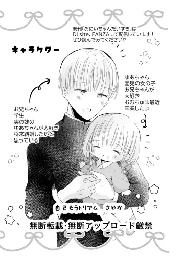 [Sayaka] Onii-chan to Omamagoto Fhentai - Page 48