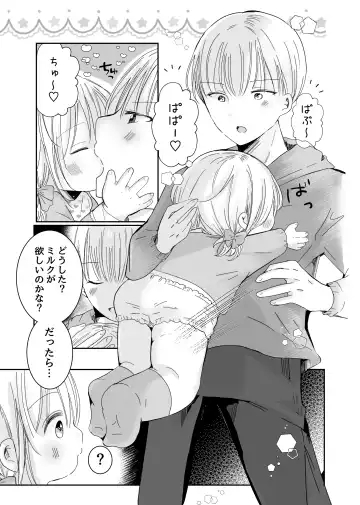 [Sayaka] Onii-chan to Omamagoto Fhentai - Page 6