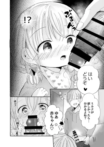 [Sayaka] Onii-chan to Omamagoto Fhentai - Page 7