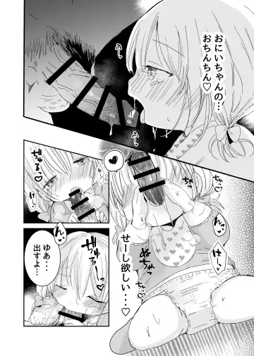 [Sayaka] Onii-chan to Omamagoto Fhentai - Page 9