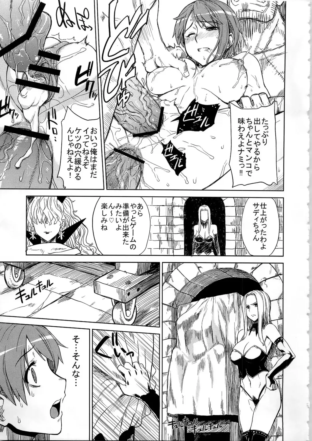 [Denki Shougun] MERO MERO GIRLS 3 Fhentai.net - Page 9