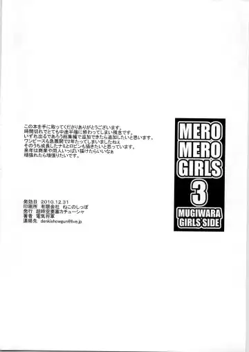 [Denki Shougun] MERO MERO GIRLS 3 Fhentai.net - Page 26