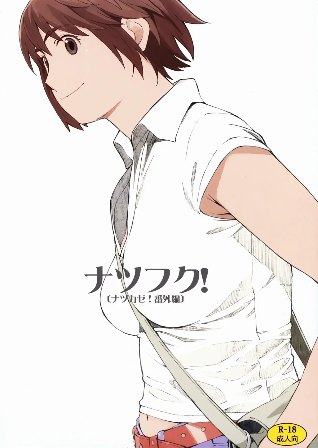 [Arai Kei] Natsufuku! Fhentai - Page 1