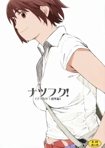 Read [Arai Kei] Natsufuku! - Fhentai