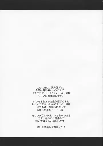 [Arai Kei] Natsufuku! Fhentai - Page 2