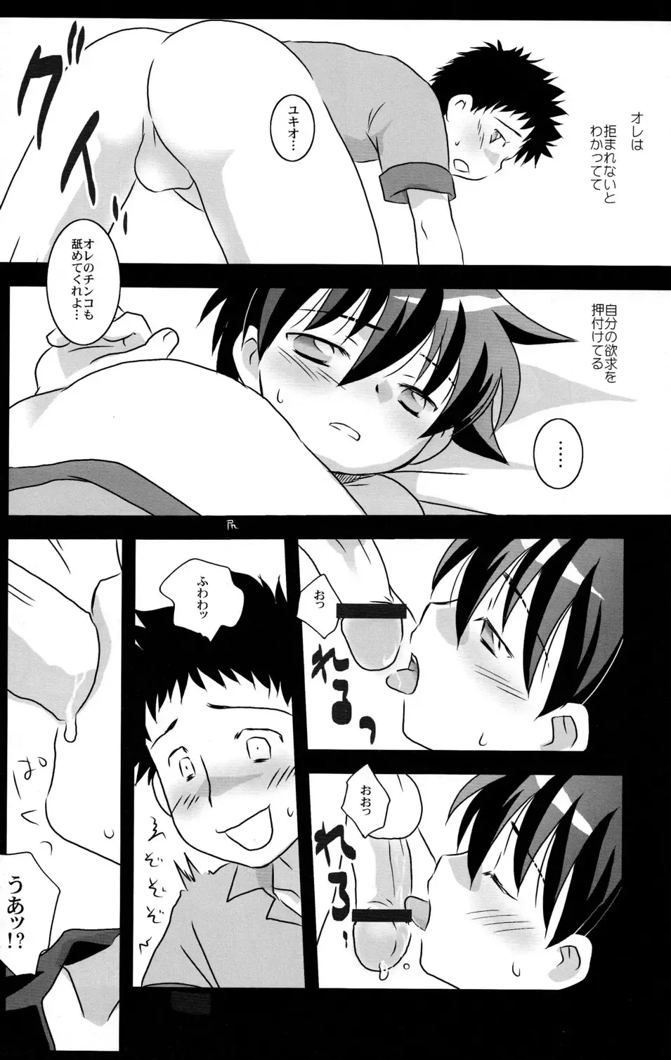 [Gonta Kahoru] Mission Y 2 Fhentai - Page 10