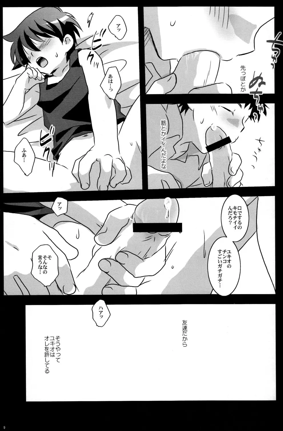 [Gonta Kahoru] Mission Y 2 Fhentai - Page 9
