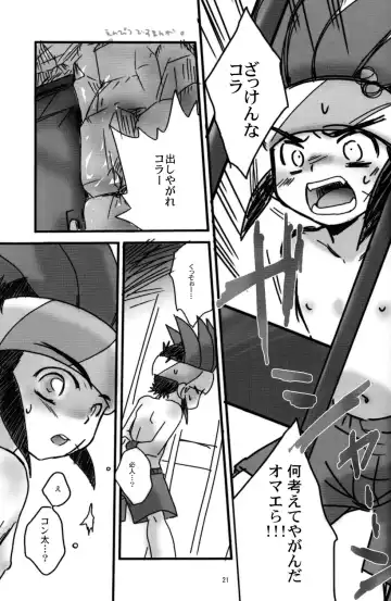 [Gonta Kahoru] Shounen H Fhentai - Page 21