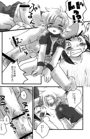 [Gonta Kahoru] Shounen H Fhentai - Page 24