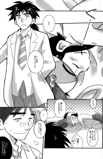 [Gonta Kahoru] Shounen H Fhentai - Page 5