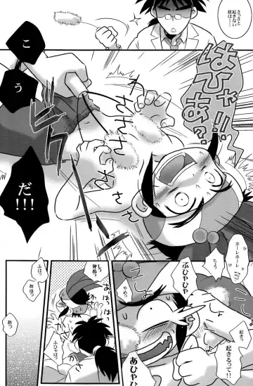 [Gonta Kahoru] Shounen H Fhentai - Page 6