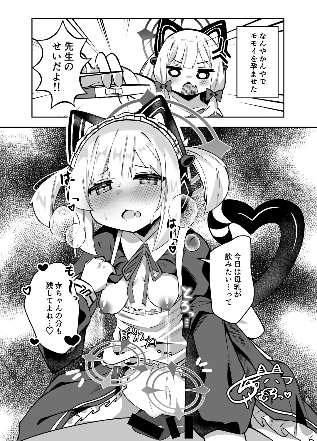 Onaka Halo Toppatsu Copy-bon Goudou "Yurikago no Naka no Kourin" Fhentai - Page 19