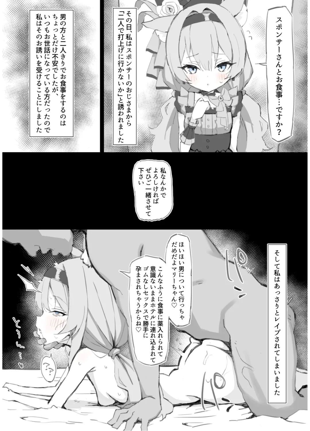 Onaka Halo Toppatsu Copy-bon Goudou "Yurikago no Naka no Kourin" Fhentai - Page 4