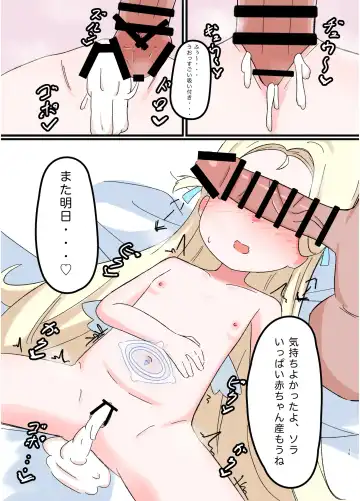Onaka Halo Toppatsu Copy-bon Goudou "Yurikago no Naka no Kourin" Fhentai - Page 35