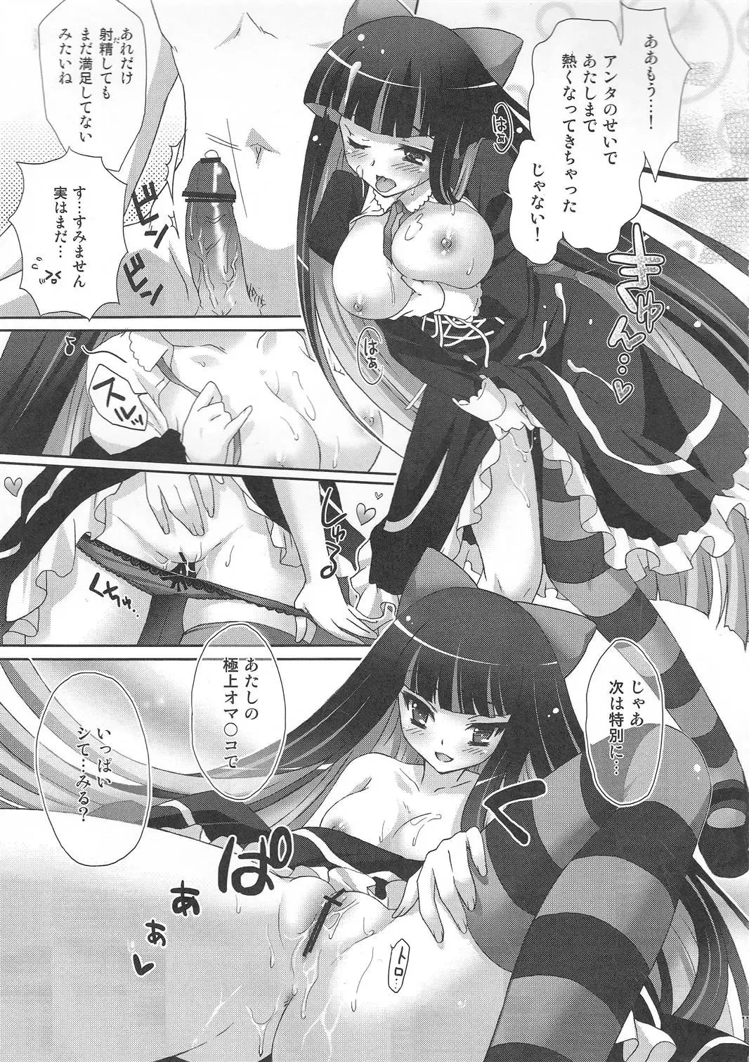 [Suzui Narumi] Goth Loli wo Kita Tenshi Fhentai.net - Page 11